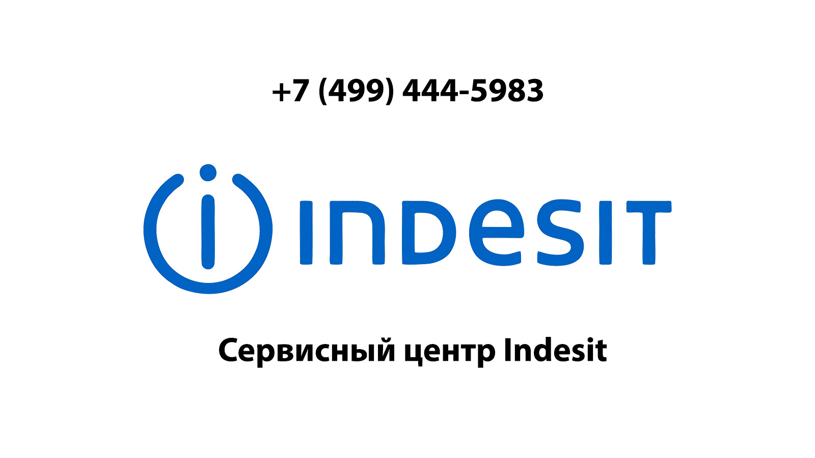 Ремонт стиральных машин Indesit (Индезит) в Киеве, на дому.